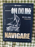 navigare意大利小帆船卡包男身份證套銀行卡套夾男士證件套皮證件包多卡位 曬單實(shí)拍圖