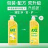 斧頭牌AXE護(hù)膚洗潔精洗碗液餐具果蔬洗滌靈家用商用清洗劑套裝 檸檬1.01kg+500g*2瓶【家庭裝】 曬單實(shí)拍圖