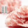 壹號(hào)土豬【300天黑豬】壹號(hào)土豬冰鮮豬肉餡（肥瘦比約3:7）350g 曬單實(shí)拍圖