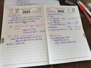 嘉然恒8月版2025下半年皆如所愿日程本2026筆記本本子A5每日計劃本一天一頁日記本效率手冊日歷記事本 曬單實拍圖