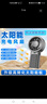 曼宿雷頓 太陽能手持小風(fēng)扇戶外風(fēng)寶便攜小型高速大風(fēng)力usb充電風(fēng)扇學(xué)生宿舍辦公室桌面 槍灰色5000mAh【太陽能充電丨5檔勁風(fēng)】 曬單實拍圖