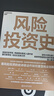 風(fēng)險投資史 田軒譯 兩屆普利策獎得主 塞巴斯蒂安·馬拉比 重磅力作 金融 風(fēng)險投資 價(jià)值 豆瓣評分8.9 入選2022年金融時(shí)報/麥肯錫年度商業(yè)圖書(shū) 湛廬圖書(shū) 曬單實(shí)拍圖