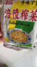 正宗涪陵榨菜絲去皮榨菜下飯菜小包清淡醬腌菜開(kāi)味菜咸菜即食咸菜 涪陵榨菜50g*20包 曬單實(shí)拍圖