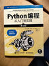【微瑕品】Python編程從入門到實踐 第3版 9787115613639人民郵電出版社 曬單實拍圖