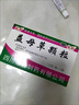 [依科]益母草顆粒 15g*10袋 3盒裝 調(diào)經(jīng)活血化瘀調(diào)理月經(jīng)量少推遲月經(jīng)不調(diào)催姨媽大姨媽專用調(diào)經(jīng)養(yǎng)女人血?dú)庋蛔阃＝?jīng)閉經(jīng) 月經(jīng)推遲 量少 曬單實(shí)拍圖