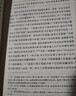 心理學原理全兩卷精裝 心理學與哲學的完美結(jié)合 曬單實拍圖