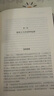 第三帝國：一部新的歷史 曬單實(shí)拍圖