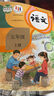 【新華書店正版】2025江蘇適用小學(xué)5五年級上冊語文數(shù)學(xué)英語書全套3本課本教材教科書五年級上冊語文人教版+數(shù)學(xué)蘇教版+英語譯林版 曬單實拍圖