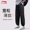 李寧（LI-NING）束腳運(yùn)動(dòng)褲男子運(yùn)動(dòng)時(shí)尚衛(wèi)褲休閑百搭收口舒適長(zhǎng)褲子男 曬單實(shí)拍圖