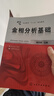 金相分析基礎(chǔ) 化學(xué)工業(yè)出版社 戴麗娟 編 書籍 圖書 曬單實(shí)拍圖