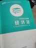 六大班次+25教材+試卷+押題+機(jī)考系統(tǒng)+題庫+直播公開課】中級會計(jì)2025年教材經(jīng)濟(jì)法實(shí)務(wù)財(cái)務(wù)管理官方考試師網(wǎng)課歷年真題財(cái)管全套師三色筆記職稱財(cái)政部 中級會計(jì)三科（下單送真題模擬試卷+直播公開課等） 曬單實(shí)拍圖