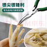迪普爾雞爪去骨神器 無(wú)骨雞爪脫骨工具剔骨神器鉗無(wú)骨尖嘴鉗帶刃帶齒 曬單實(shí)拍圖