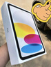 【準(zhǔn)新品】Apple/蘋果iPad11英寸A16芯片2025年款平板電腦(128GBWLAN版/學(xué)習(xí)辦公娛樂)銀色 曬單實拍圖