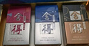 舍得 藝術(shù)舍得 致敬大師系列 濃香型 52度 100ml*3 瓶 禮盒裝 曬單實(shí)拍圖