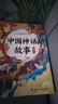 萬(wàn)物復(fù)書(shū)25暑三升四年級(jí)組合 中國(guó)神話故事精選美繪版余祖政著 希臘神話故事優(yōu)選彩插版 下次開(kāi)船港優(yōu)選彩插版 森林報(bào)夏優(yōu)選彩插版 班班共讀老師推薦童書(shū) 四年級(jí)正版贈(zèng)導(dǎo)讀單 《中國(guó)神話故事》+導(dǎo)讀單 曬單實(shí)拍圖