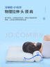 奧羅瑪斯（aeromax）護頸枕記憶棉頸椎枕頸椎病成人睡覺專用枕頭牽引圓枕可拆卸 曬單實拍圖