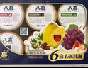 和路雪 和路雪乳酸爽百香橙鴨屎香西瓜楊梅菠蘿棒冰6支 共398g 冰棍 曬單實(shí)拍圖