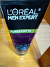 歐萊雅（LOREAL）男士洗面奶控油清痘深層清潔磨砂抗黑頭角質(zhì)氨基酸潔面乳男青少年 炭爽控油抗黑頭潔面膏150ml 曬單實(shí)拍圖