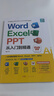 【贈視頻課程】認準新版 word excel ppt從入門到精通  AI智能辦公wps教程書籍表格制作函數(shù)office教程書籍計算機應(yīng)用大全新手小白零基礎(chǔ)學(xué)電腦自學(xué)教材ppt教程書籍辦公軟件 【5合1 曬單實拍圖