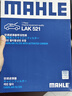 馬勒（MAHLE）帶炭PM2.5空調(diào)濾芯LAK521(寶來07前/經(jīng)典朗逸朗行朗境高4/柯米克) 曬單實(shí)拍圖