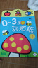 BANGSON0-3歲玩貼紙書寶寶玩具女孩生日禮物男孩早教益智嬰幼兒童安靜書 曬單實拍圖