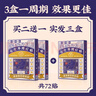 寶芝林 PO CHI LAM腱鞘炎貼手指手腕大拇指囊腫鼓包肌腱炎膏遠(yuǎn)紅外理療貼 24貼/盒 曬單實(shí)拍圖