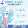 舒耐女士爽身香體噴霧 柔滑干爽150ml 一噴凈味留香久 (包裝隨機) 曬單實拍圖
