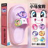 MY LITTLE PONY小馬寶莉兒童拖鞋女夏款中大童軟底防滑寶寶涼拖鞋 圓標(biāo)紫  200碼 曬單實拍圖