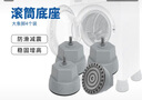 普湃（PURPAVWINNER）洗衣機(jī)腳墊底座可調(diào)增高大象腿適用小天鵝海爾西門子松下美的全自動(dòng)滾筒洗衣機(jī)墊高防潮防滑防震 曬單實(shí)拍圖