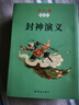 封神演義連環(huán)畫(huà)小人書(shū)閱讀匯 全15冊 哪吒鬧東海+妲己害比干+楊戩除四魔+姜子牙伐紂等故事古代神話(huà)故事 曬單實(shí)拍圖