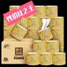 清風【李昀銳同款】 有芯卷紙原木金裝 4層加厚140克*30卷 衛(wèi)生紙整箱 曬單實拍圖