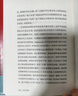 正版現(xiàn)貨 鄉(xiāng)土中國 高中版費(fèi)孝通著 中國鄉(xiāng)土社會傳統(tǒng)文化和社會結(jié)構(gòu)理論研究 安徽少年兒童出版社 鄉(xiāng)土中國 曬單實拍圖