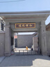 蔓楨農(nóng)村大門門頭牌匾紫氣東來仿古不銹鋼門樓牌匾發(fā)光字定做天官賜福 福瑞祥和農(nóng)村大門牌匾 曬單實拍圖
