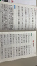 一本初中語(yǔ)文英語(yǔ)同步練字帖水體字帖練字初中生七八年級(jí)上冊(cè)秋季課本字詞原文句段英語(yǔ)單詞短語(yǔ)寫作初中生字體臨摹學(xué)生專用練習(xí)字帖每日一練工具書 語(yǔ)文+英語(yǔ)【7年級(jí)上冊(cè)】 曬單實(shí)拍圖