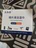 亞美嘉 擦鏡紙 眼鏡布 鏡頭紙 一次性擦眼鏡紙 鏡頭布 手機(jī)電腦屏幕清潔濕巾中號(hào)（15.5*9cm) 120片裝 曬單實(shí)拍圖
