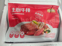 頂諾（DNUO）家庭整切西冷牛排牛肉牛扒整切冷凍生鮮牛肉燒烤 8整切西冷140g8雞排8黑椒1刀叉 曬單實(shí)拍圖
