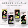 施華蔻（Schwarzkopf）怡然染發(fā)霜4.7/9可可棕色*2 染發(fā)劑植物染發(fā)膏自己染蓋白發(fā) 曬單實(shí)拍圖