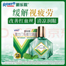 新樂(lè )敦眼藥水 復方門(mén)冬維甘滴眼液13ml 緩解眼睛疲勞眼干眼澀視力模糊熬夜玩手機用眼過(guò)度 曼秀雷敦 2盒裝 新樂(lè )敦*1盒+樂(lè )敦瑩*1盒 曬單實(shí)拍圖