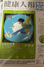 青少年心理報(bào) 健康人報(bào) 2025年1-8月新【全年/半年訂閱/季度訂閱/2024年1-12月可選可選】8-15歲中小學(xué)生兒童孩子心理成長(zhǎng)教育報(bào)紙雜志K 訂閱【送作文手卡+視頻課】25年8月-26年7月 曬單實(shí)拍圖