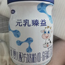 完達(dá)山（wondersun）新國標(biāo) 元乳臻益 嬰兒配方奶粉1段800克（0-6個月嬰兒適用） 1罐 曬單實拍圖