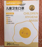 穩(wěn)健一次性口罩3-6歲寶寶口罩20只獨(dú)立棉里層親膚夏季透氣低空氣阻力 曬單實(shí)拍圖