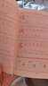 三年級(jí)上冊(cè)同步字帖 小學(xué)語文練字帖 寫字課課練3年級(jí)人教版上 小學(xué)生課本生字練習(xí)下學(xué)期一課一練鋼筆習(xí)字帖部編版練字每日一練 【三年級(jí)上冊(cè)】同步練字帖 曬單實(shí)拍圖