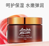 Amino mason阿蜜濃梅森藍銅勝肽肌底賦能拾光面膜130g【臨期清倉】 曬單實拍圖
