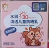 OPOSi水晶防曬夏季物理防紫外線乳霜面部spf50兒童防曬霜戶外組合裝 曬單實拍圖