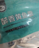 黃小漁寧德黃魚鲞400g/2條 三去大黃魚黃花魚生鮮 海鮮水產(chǎn)燒烤夜宵魚類 曬單實拍圖