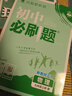 2026初中必刷題九年級上下冊初三語文數(shù)學(xué)英語必刷題同步課堂練習(xí) 【九上必刷題】物理 人教版 曬單實拍圖