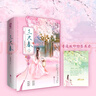 限量特簽版 三尺春（全二冊） 長青長白著經(jīng)典暢銷古代言情甜寵青梅竹馬小說正版實體書籍小豆蔻嫡嫁千金與歲長寧贈海報藏書票信箋 曬單實拍圖