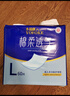 永福康成人護理墊L60片（尺寸60*90cm）嬰兒孕產(chǎn)婦床墊老人一次性隔尿墊 曬單實拍圖