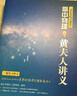 現(xiàn)貨新版【作者指定 官方店】備考2026高中物理黃夫人講義 一輪復習講義 黃夫人高考物理講義 新高考文理地區(qū)通用 高中高考物理復習 高中物理高考講義 曬單實拍圖