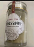  鐵皮石斛100g*2鐵皮楓斗 泡茶葉煲湯磨粉 送長(cháng)輩禮品節日禮物 曬單實(shí)拍圖
